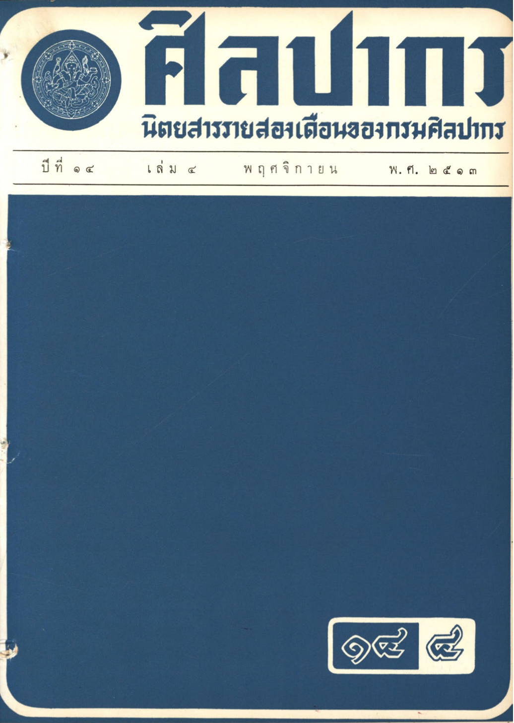 หน้าปก e-book